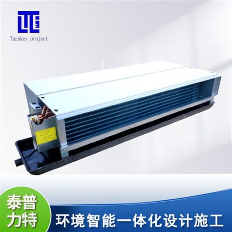 臥式暗裝風(fēng)機(jī)盤管